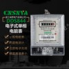 南京电能表 优质的单相电子式电能表哈型表温州哪里有